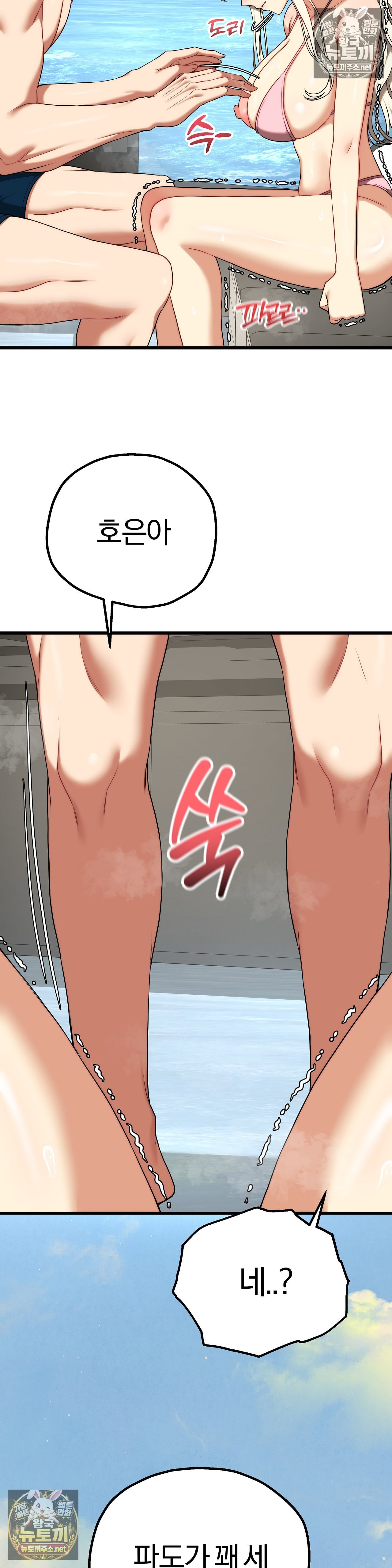 18+ Adult Reading Club Raw Chapter 53 page 35
