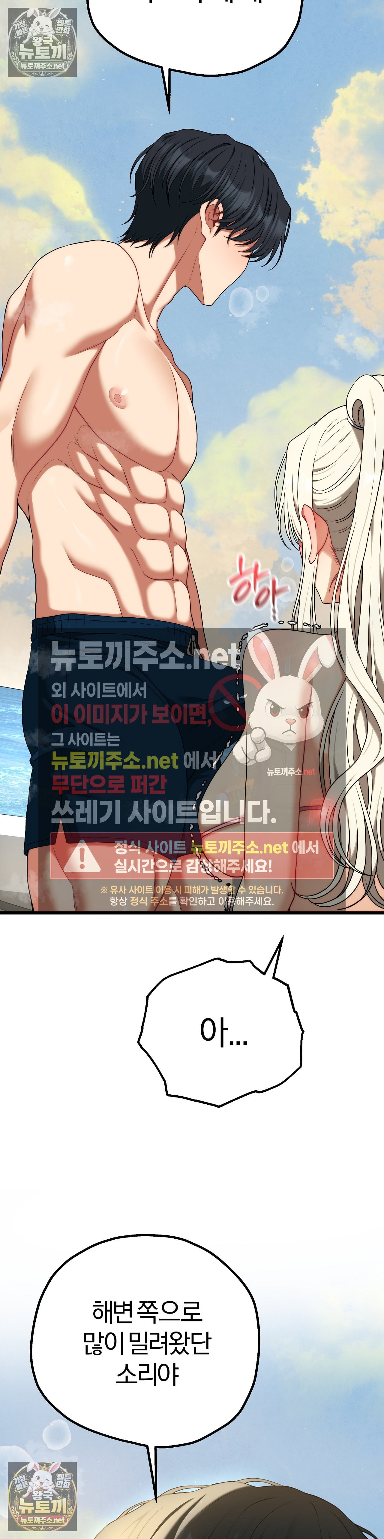 18+ Adult Reading Club Raw Chapter 53 page 36