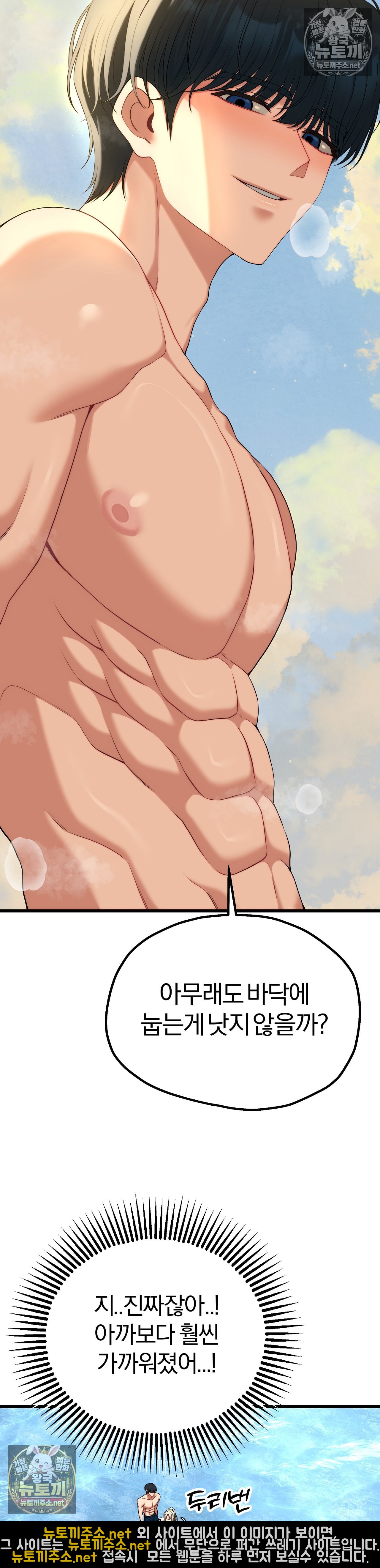 18+ Adult Reading Club Raw Chapter 53 page 37