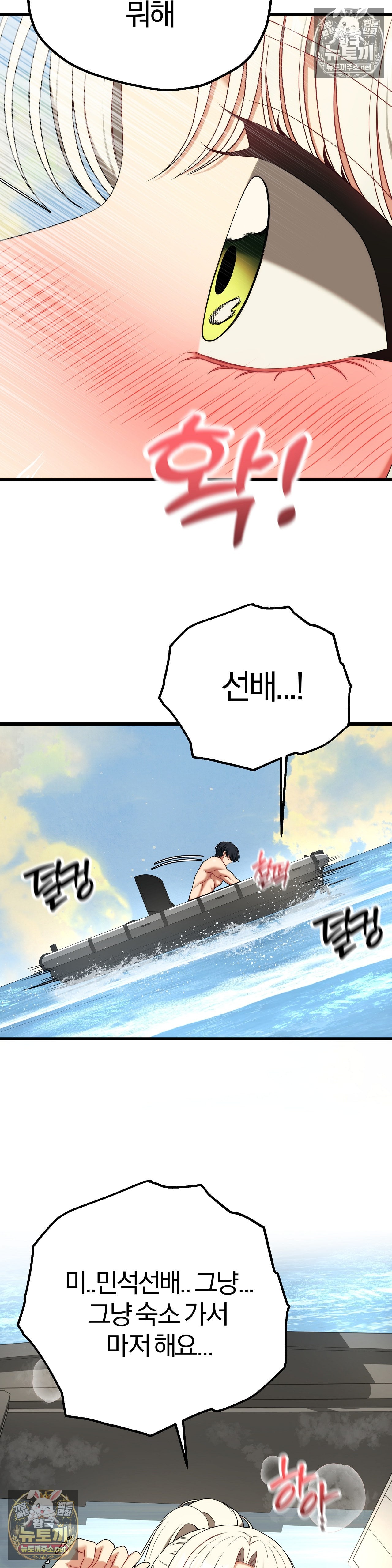 18+ Adult Reading Club Raw Chapter 53 page 39