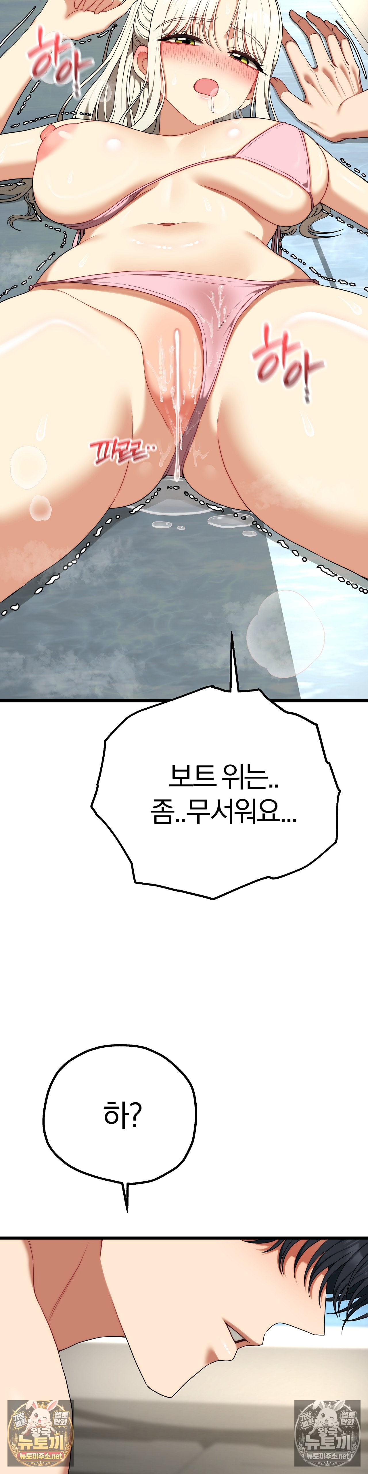 18+ Adult Reading Club Raw Chapter 53 page 40