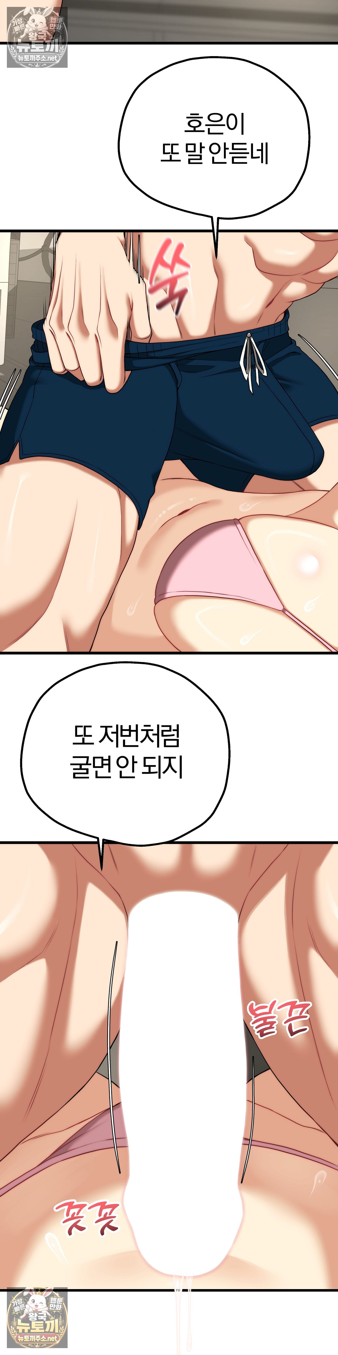 18+ Adult Reading Club Raw Chapter 53 page 41