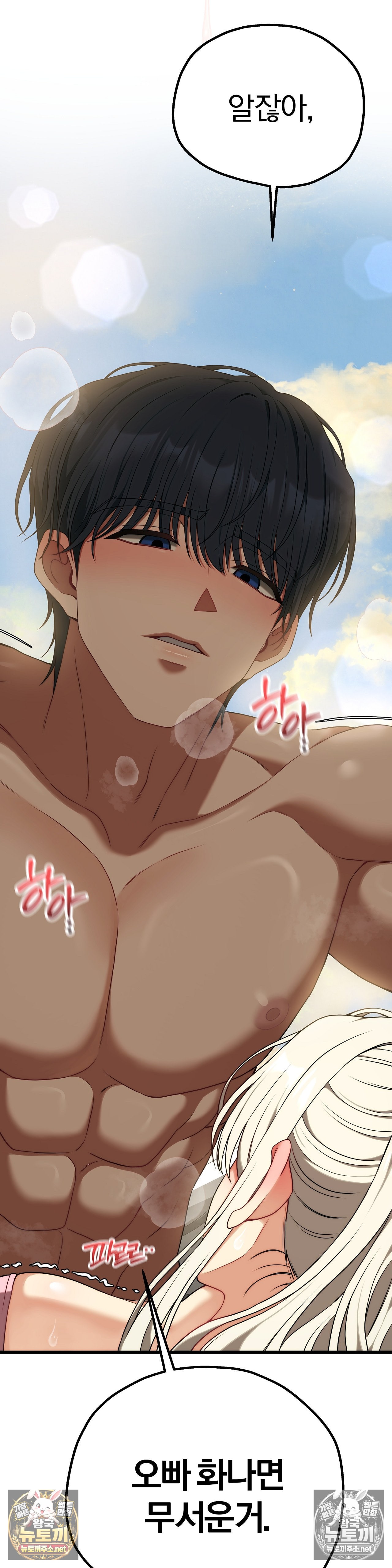 18+ Adult Reading Club Raw Chapter 53 page 42