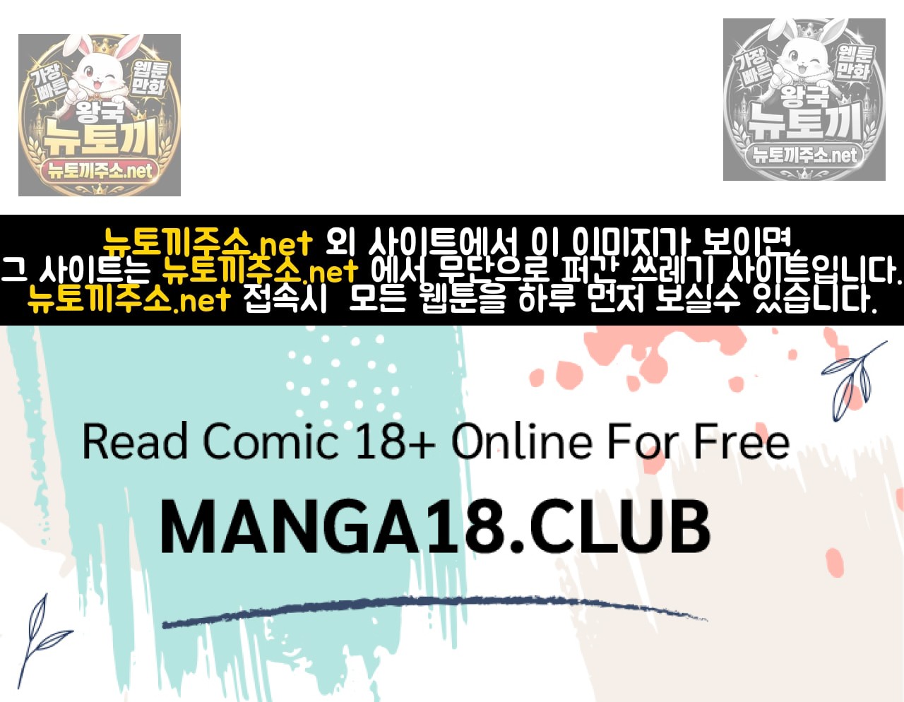 18+ Adult Reading Club Raw Chapter 53 page 44