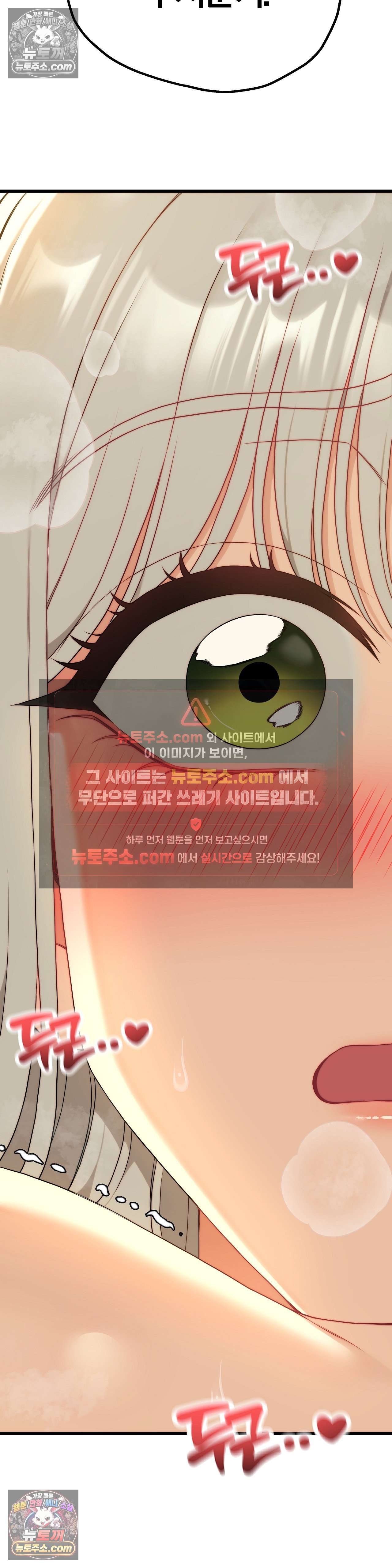 18+ Adult Reading Club Raw Chapter 54 page 2