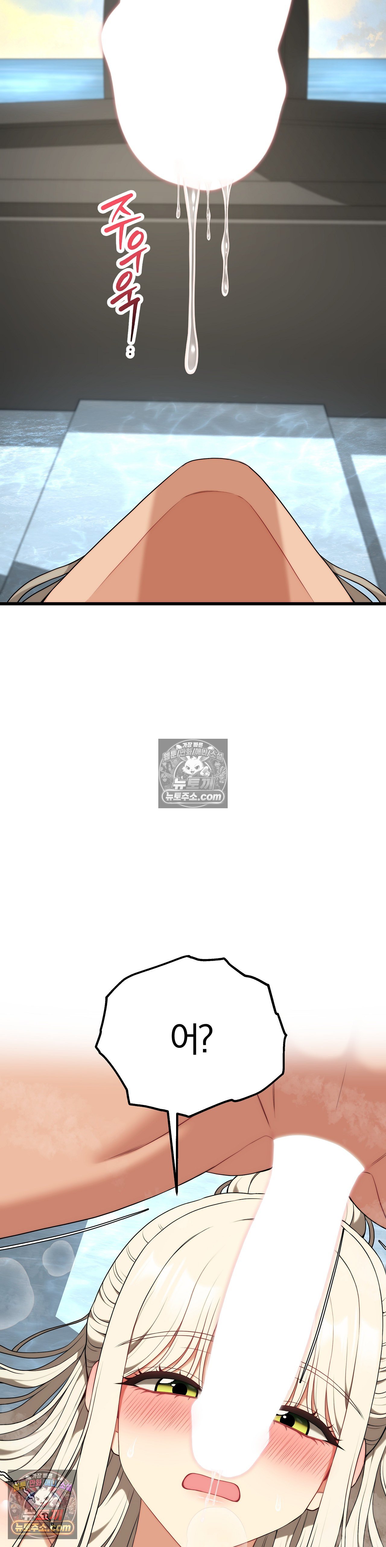 18+ Adult Reading Club Raw Chapter 54 page 5