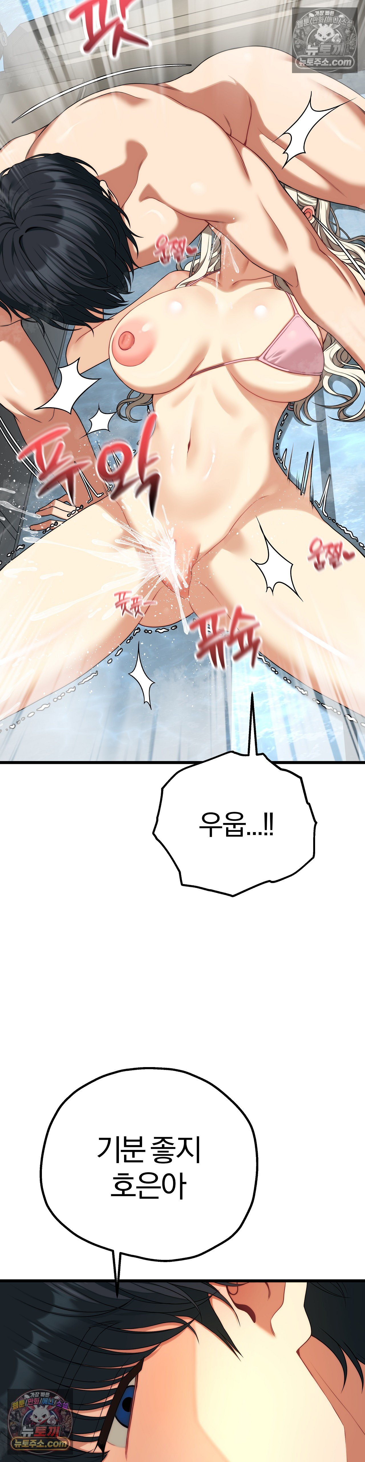 18+ Adult Reading Club Raw Chapter 54 page 16