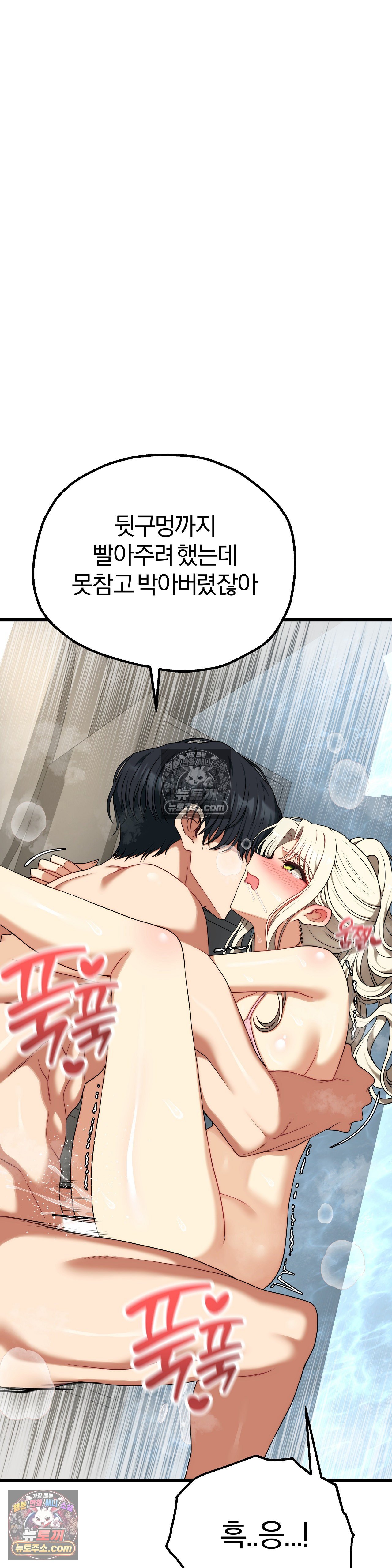18+ Adult Reading Club Raw Chapter 54 page 25