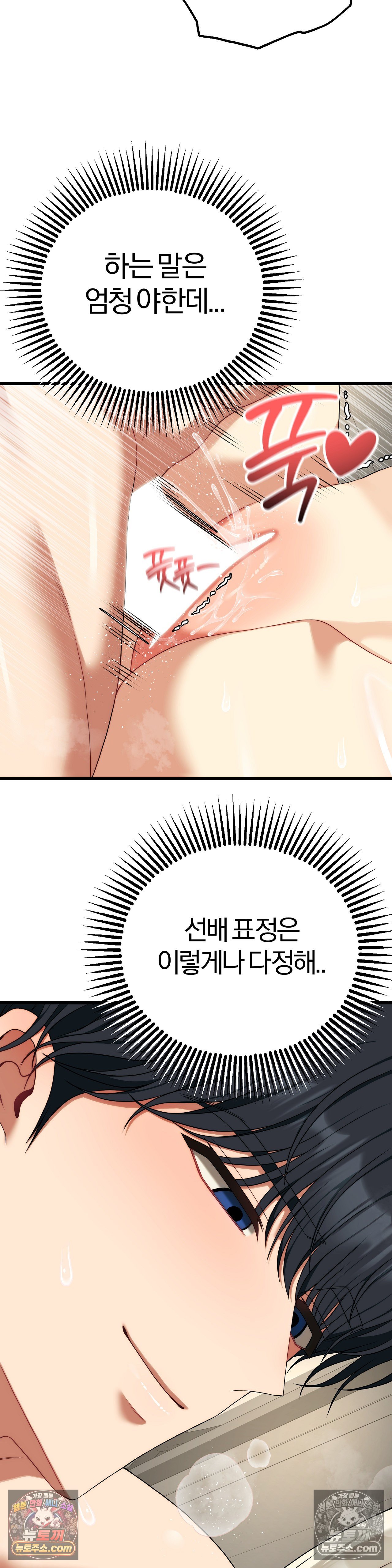 18+ Adult Reading Club Raw Chapter 54 page 26