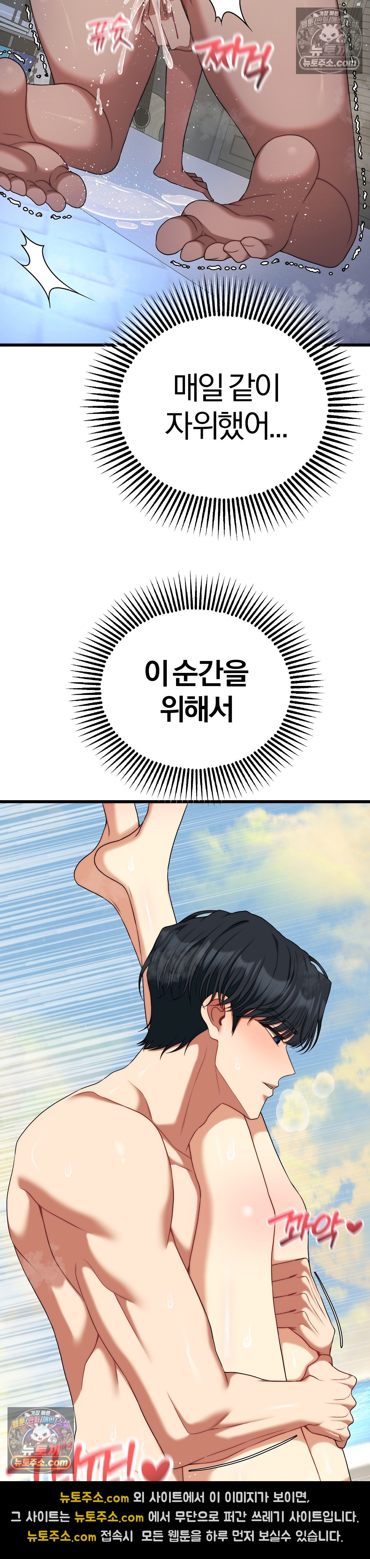 18+ Adult Reading Club Raw Chapter 54 page 32