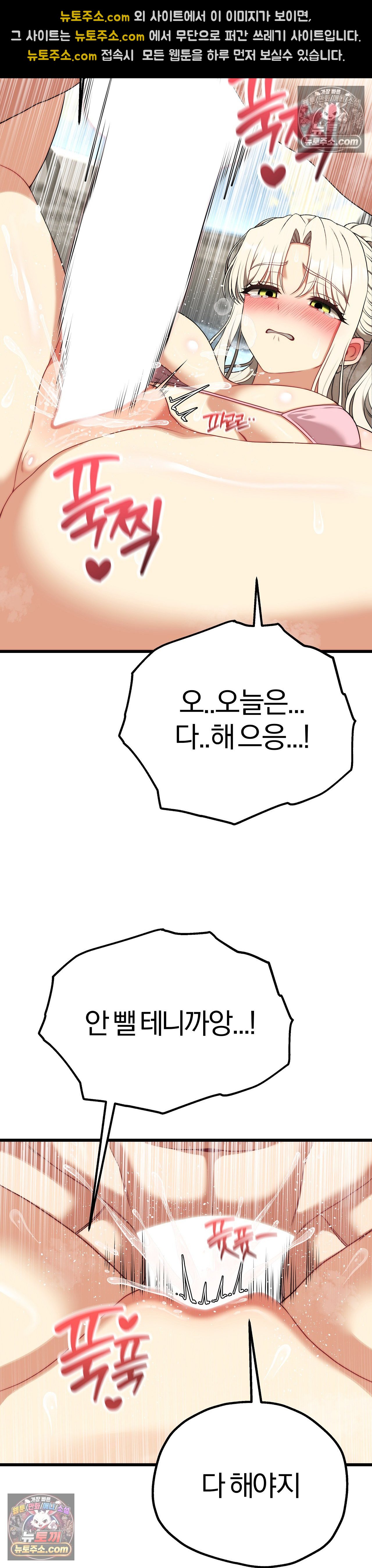18+ Adult Reading Club Raw Chapter 54 page 35