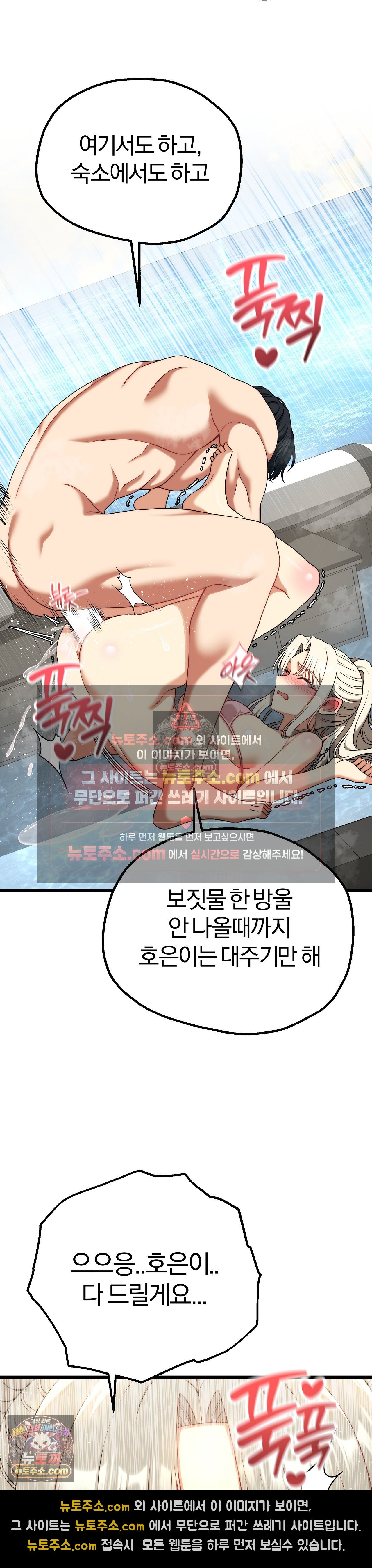 18+ Adult Reading Club Raw Chapter 54 page 36