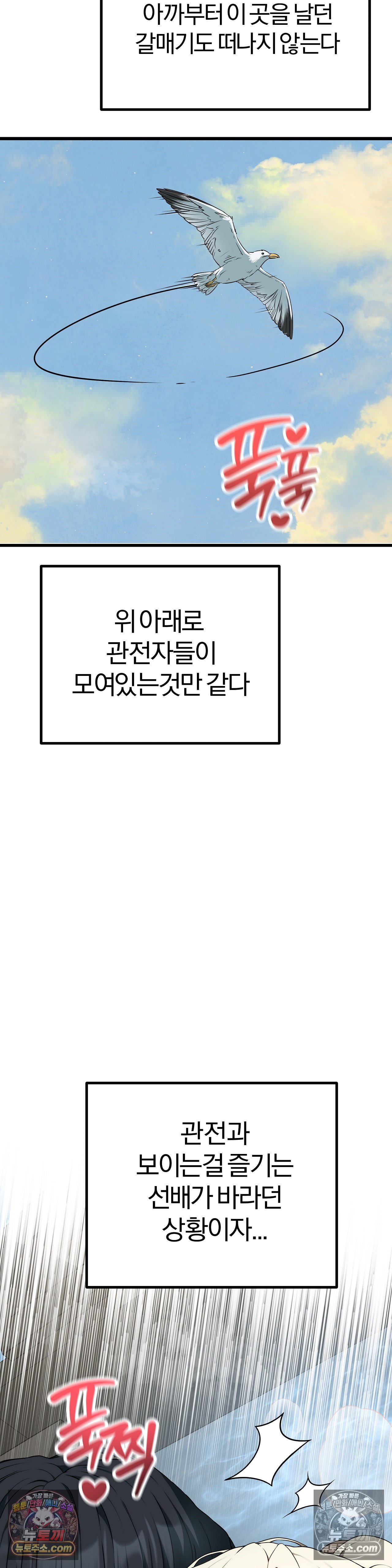 18+ Adult Reading Club Raw Chapter 54 page 41