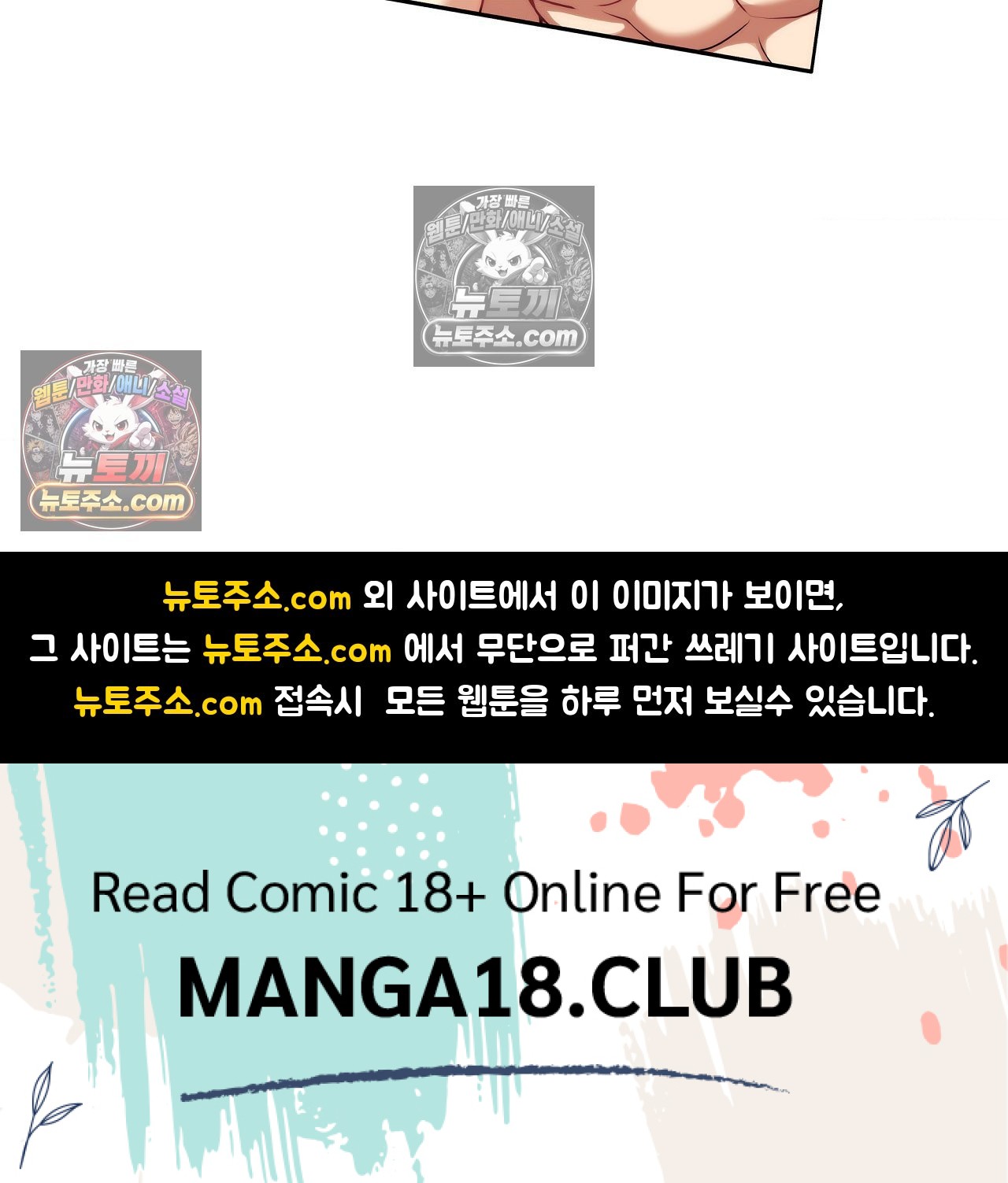 18+ Adult Reading Club Raw Chapter 54 page 44