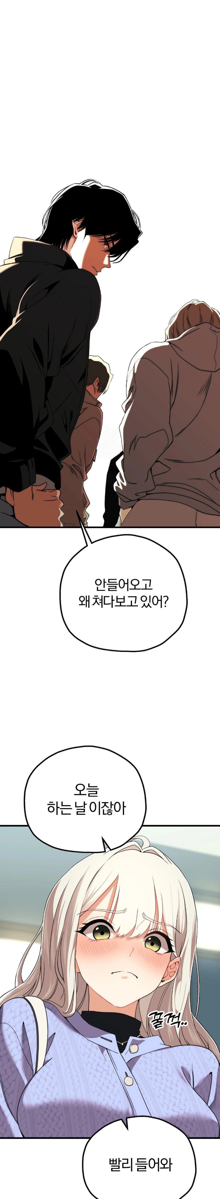 18+ Adult Reading Club Raw Chapter 6 page 1