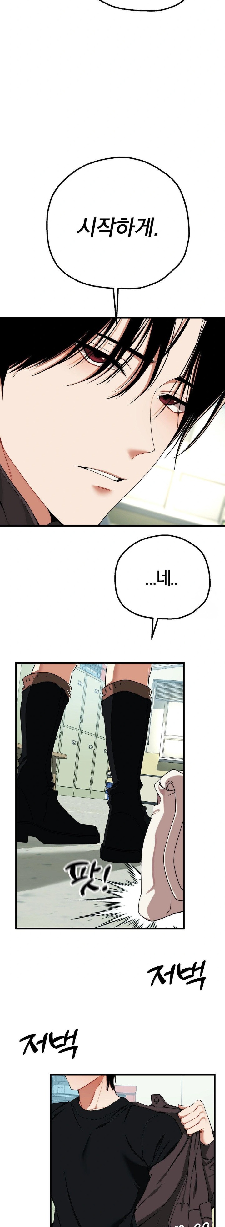 18+ Adult Reading Club Raw Chapter 6 page 2