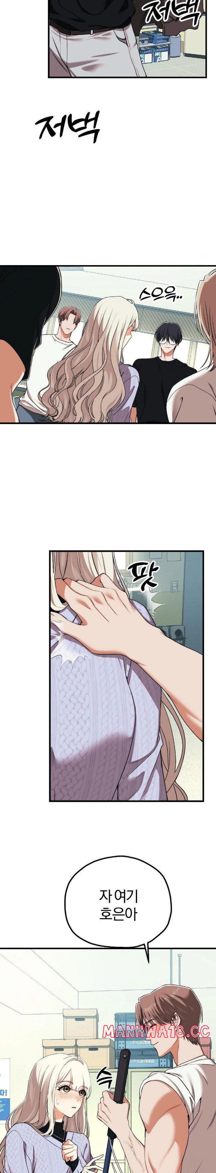 18+ Adult Reading Club Raw Chapter 6 page 3
