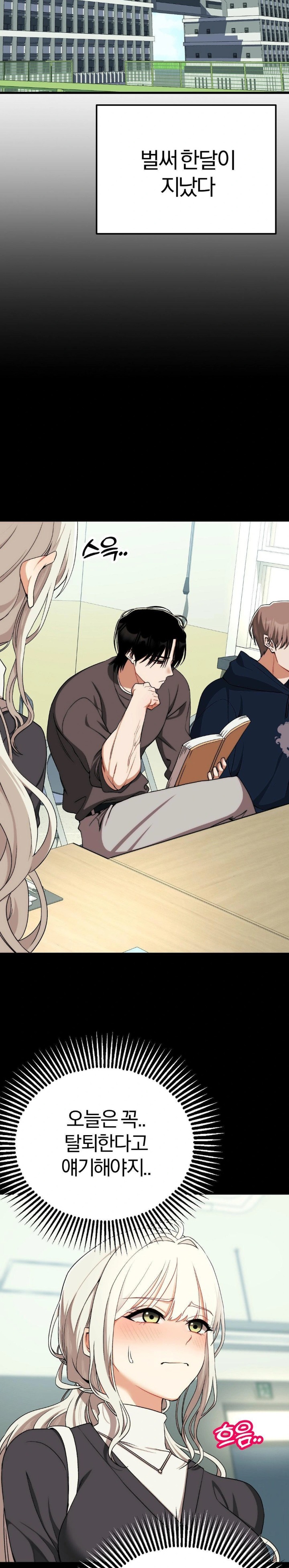 18+ Adult Reading Club Raw Chapter 6 page 6