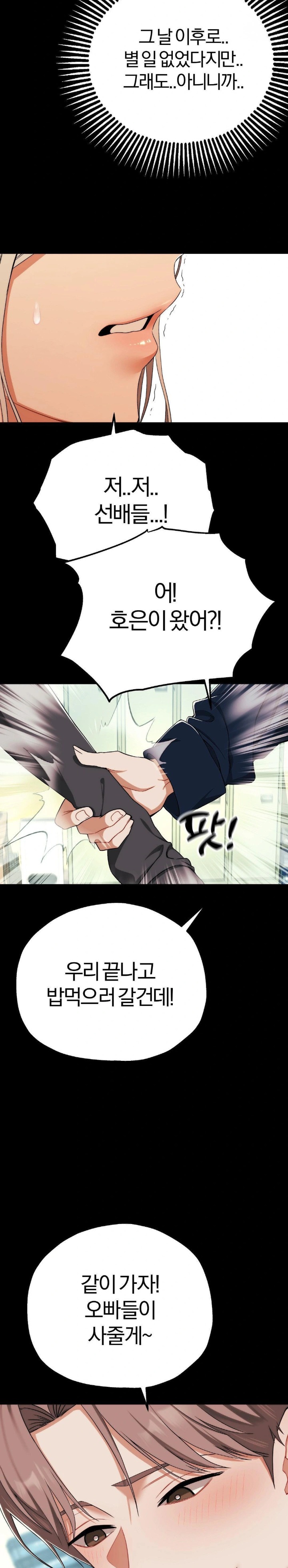 18+ Adult Reading Club Raw Chapter 6 page 7