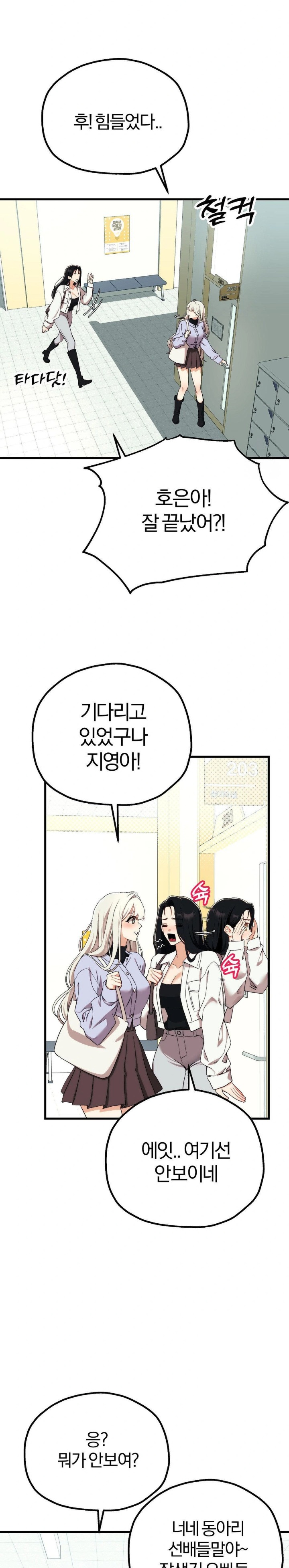 18+ Adult Reading Club Raw Chapter 6 page 9