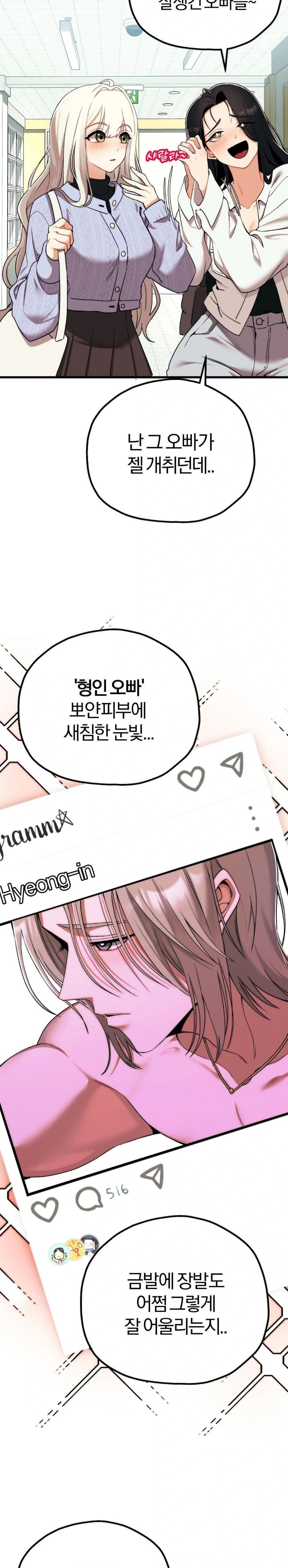 18+ Adult Reading Club Raw Chapter 6 page 10