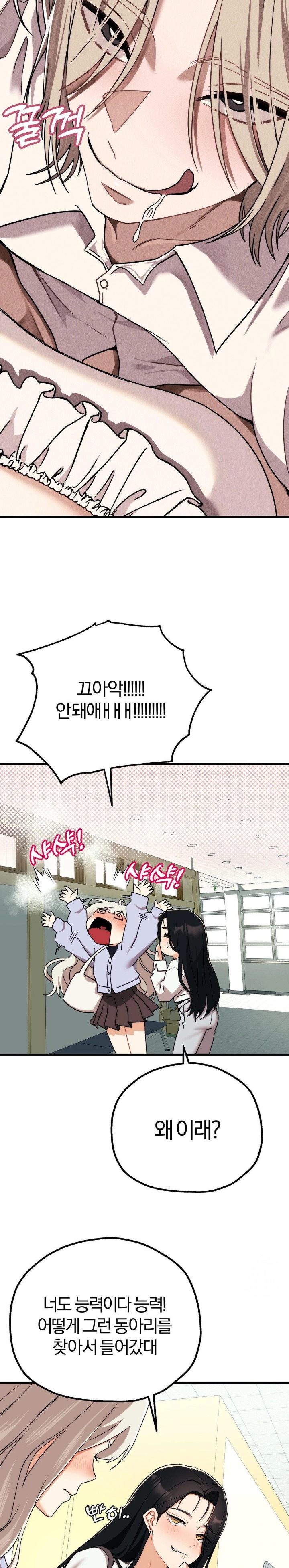 18+ Adult Reading Club Raw Chapter 6 page 13