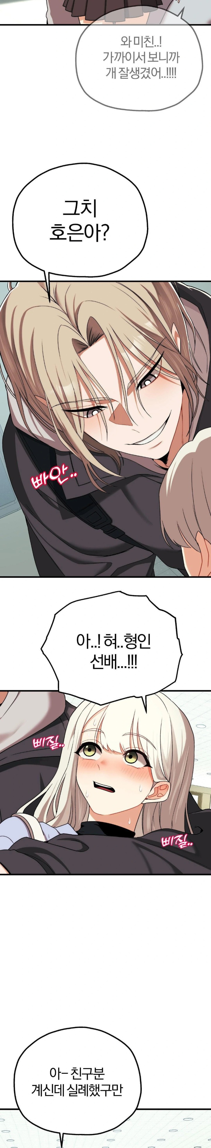 18+ Adult Reading Club Raw Chapter 6 page 15