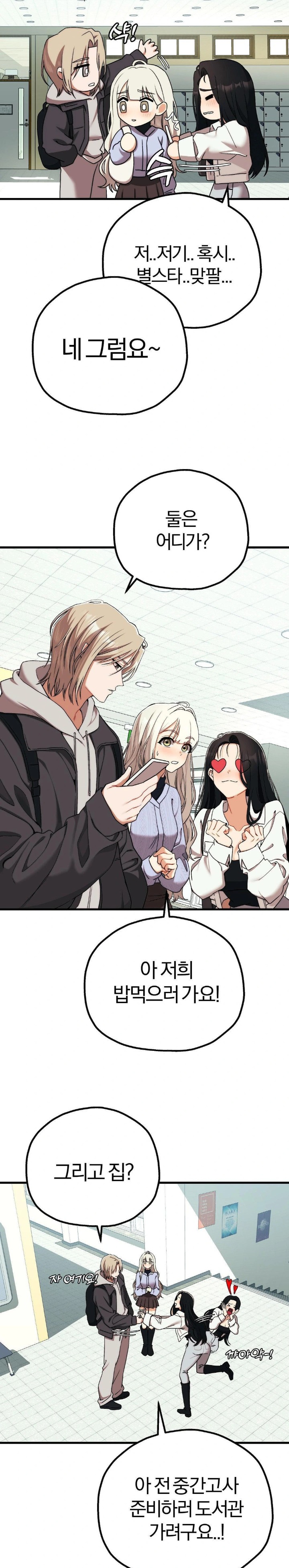 18+ Adult Reading Club Raw Chapter 6 page 16