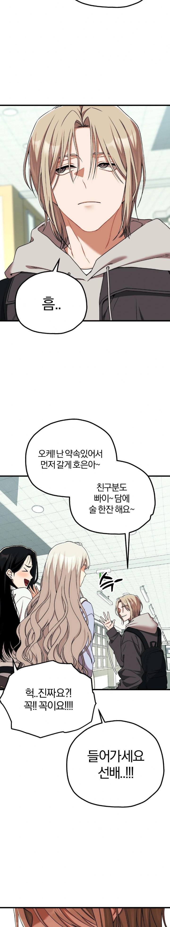 18+ Adult Reading Club Raw Chapter 6 page 17