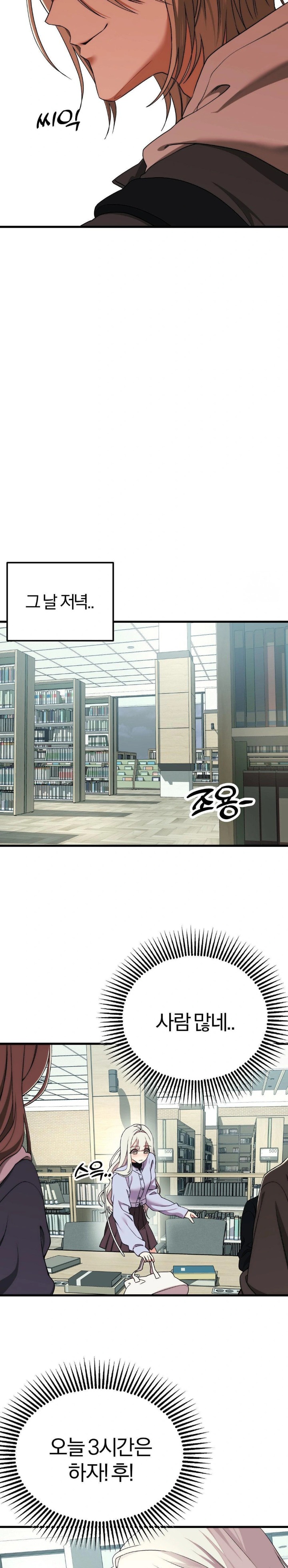18+ Adult Reading Club Raw Chapter 6 page 18