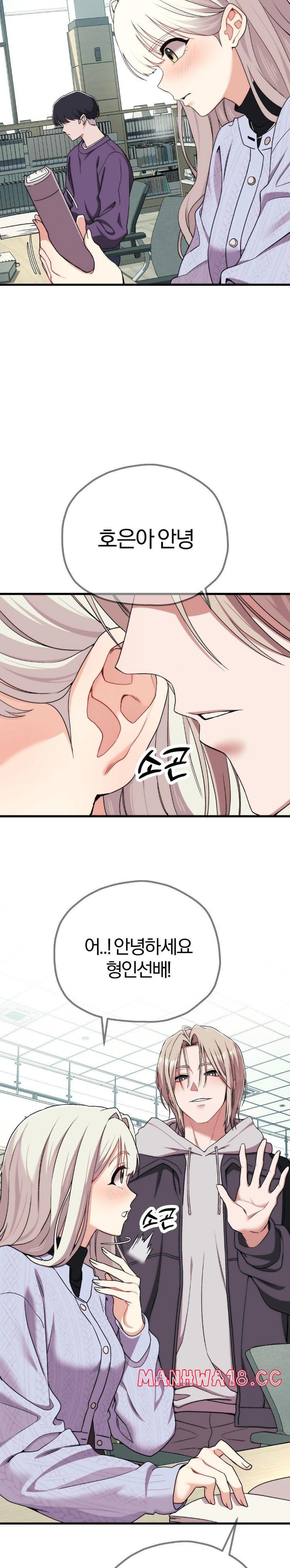 18+ Adult Reading Club Raw Chapter 6 page 19