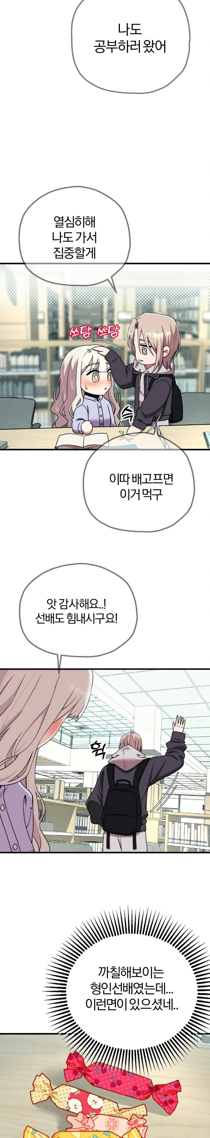 18+ Adult Reading Club Raw Chapter 6 page 20