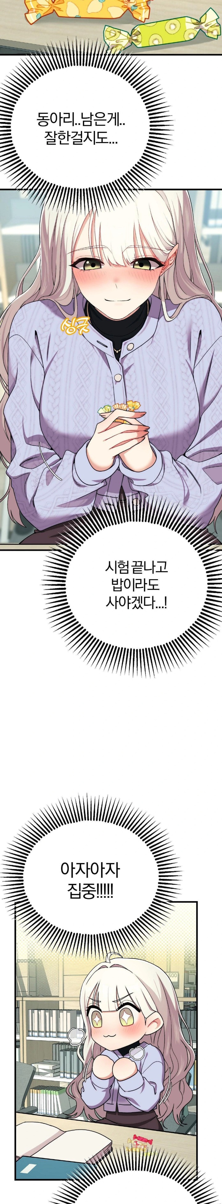 18+ Adult Reading Club Raw Chapter 6 page 21