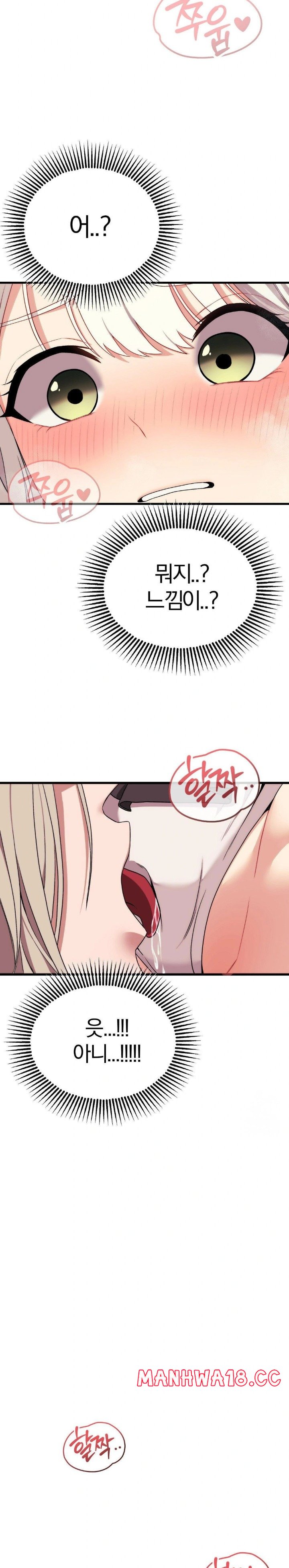 18+ Adult Reading Club Raw Chapter 6 page 26
