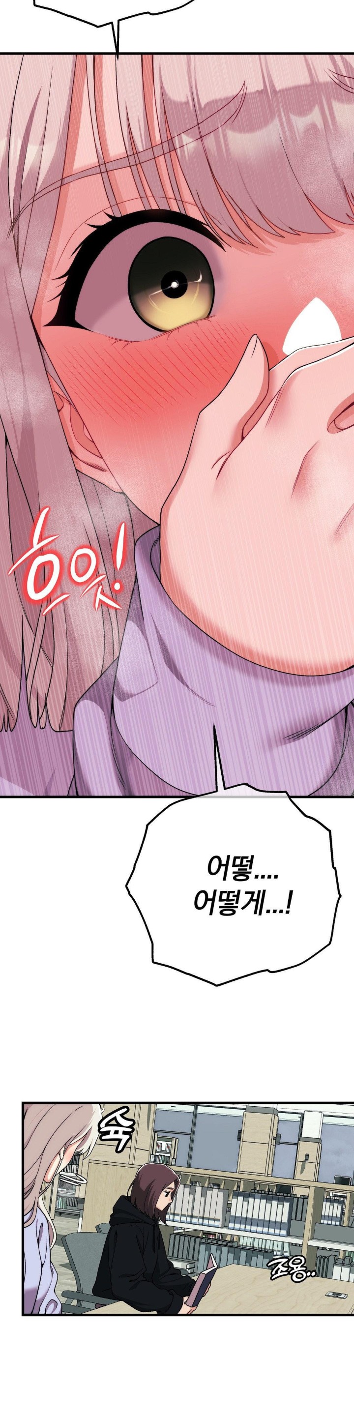 18+ Adult Reading Club Raw Chapter 7 page 2