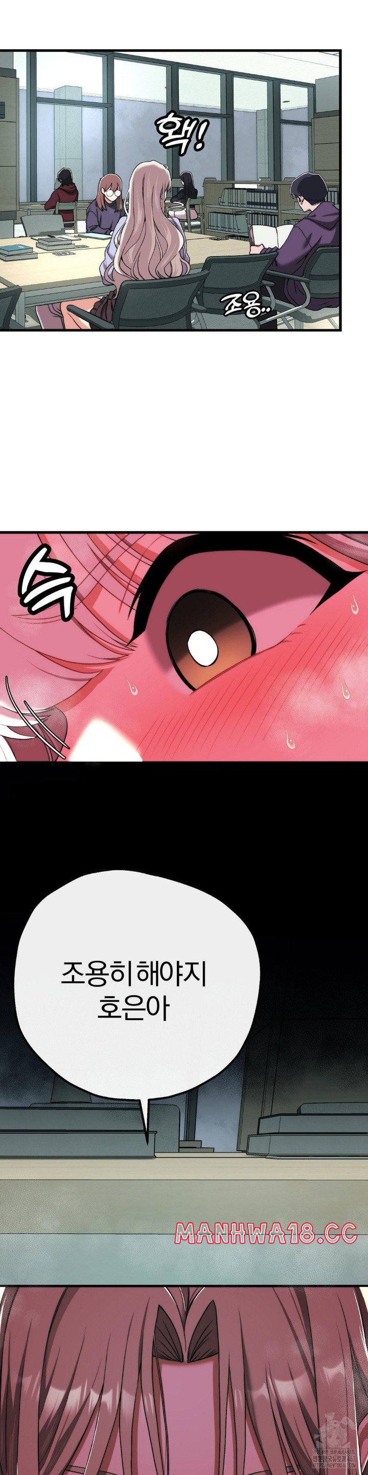 18+ Adult Reading Club Raw Chapter 7 page 3