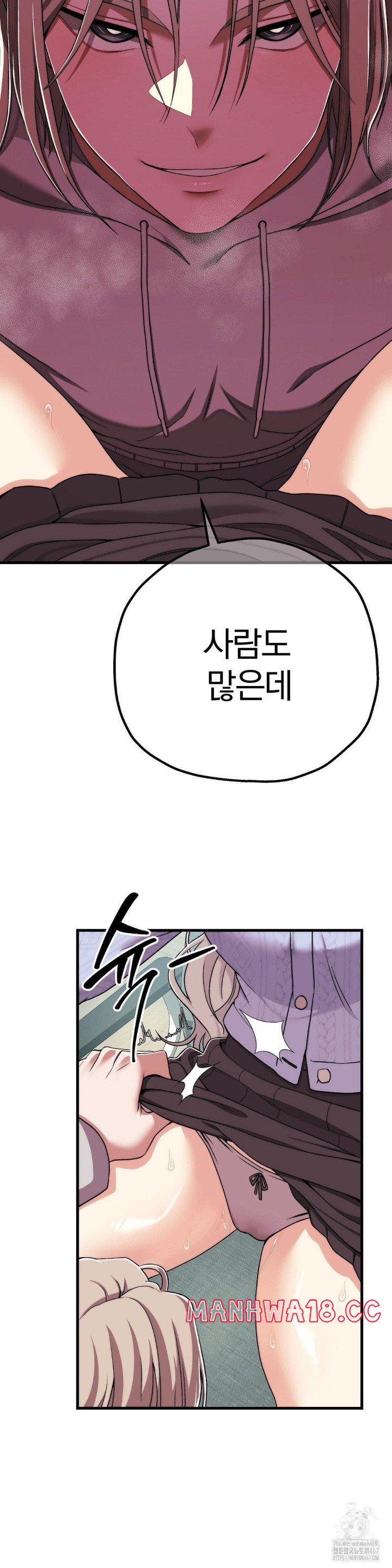 18+ Adult Reading Club Raw Chapter 7 page 4