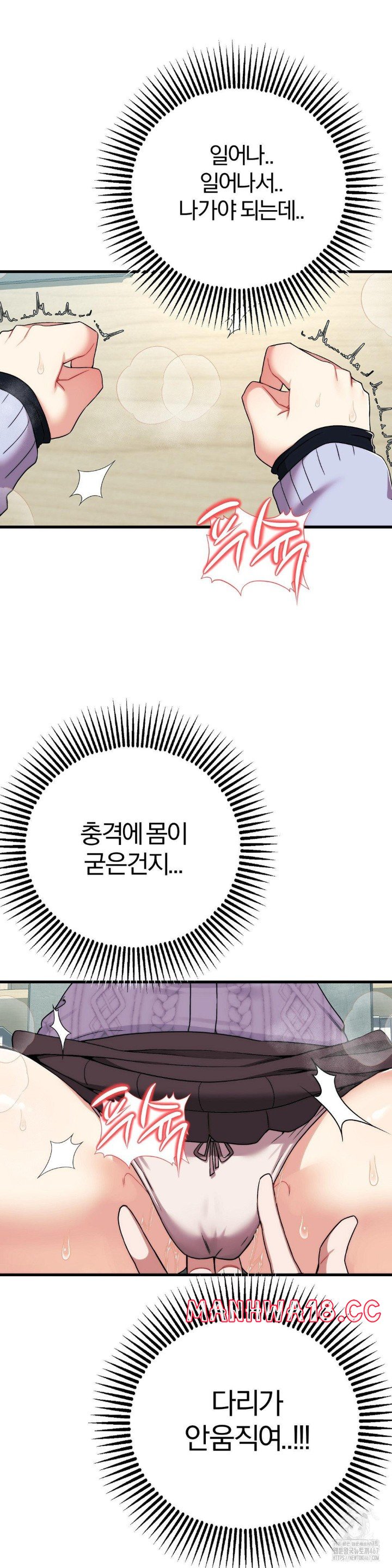 18+ Adult Reading Club Raw Chapter 7 page 6