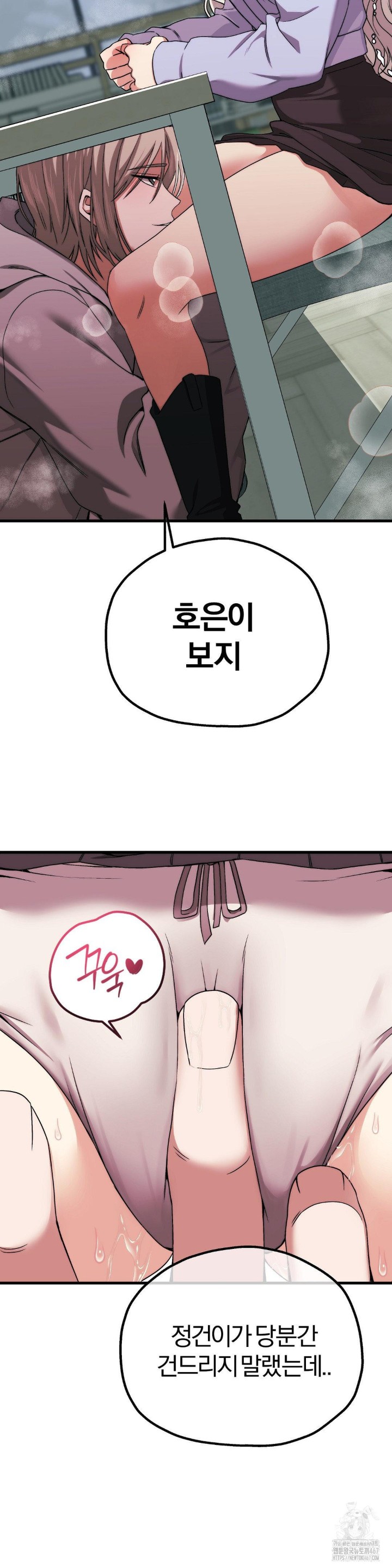 18+ Adult Reading Club Raw Chapter 7 page 8