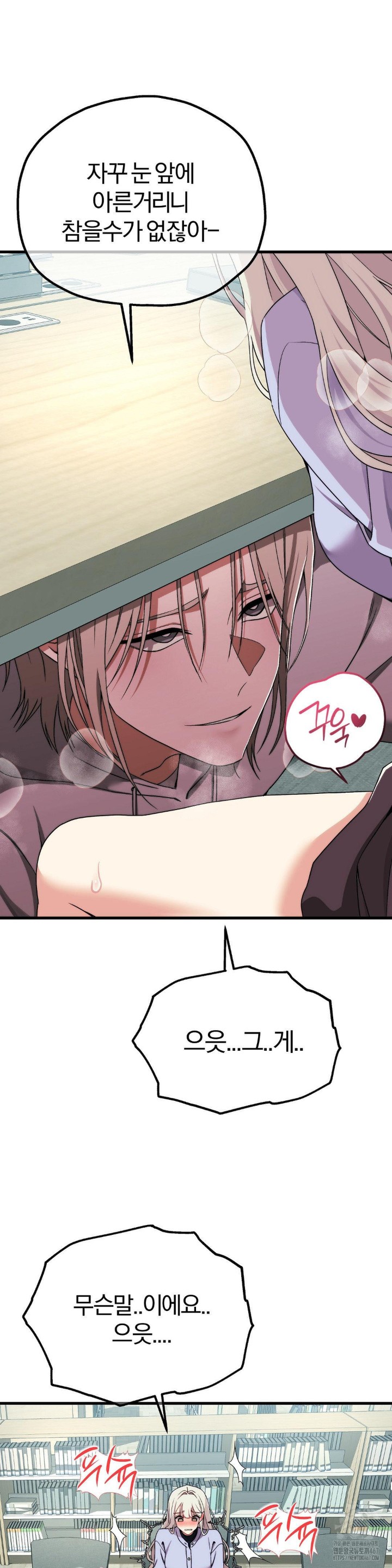 18+ Adult Reading Club Raw Chapter 7 page 9