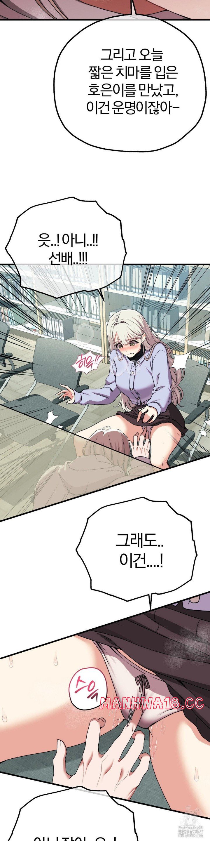 18+ Adult Reading Club Raw Chapter 7 page 13