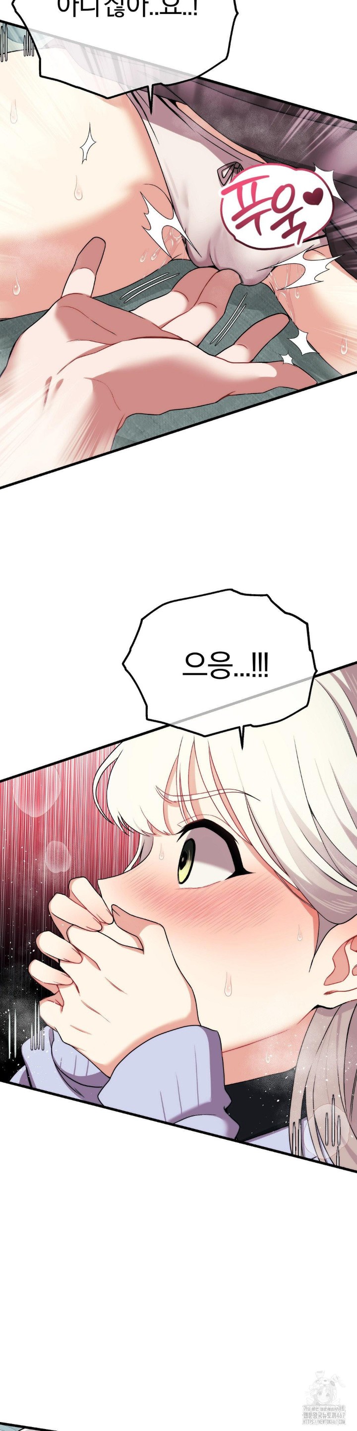 18+ Adult Reading Club Raw Chapter 7 page 14