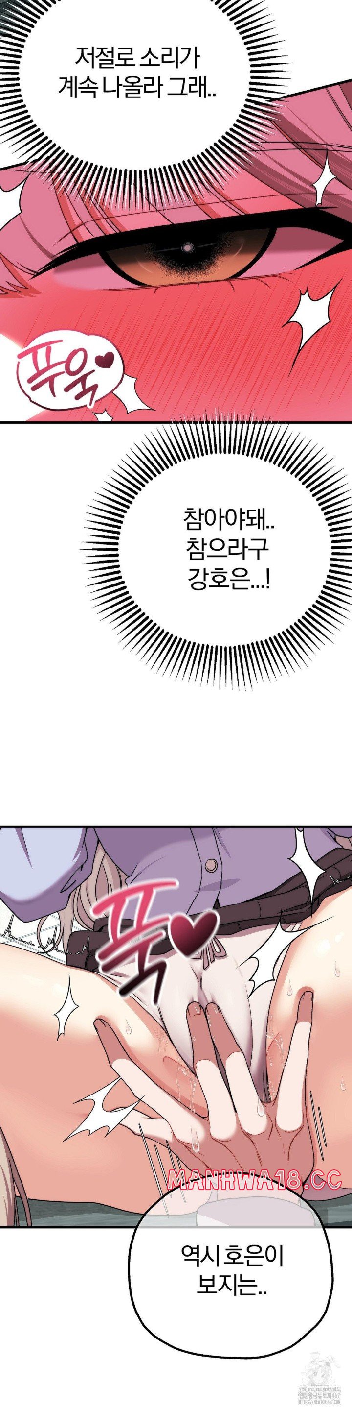 18+ Adult Reading Club Raw Chapter 7 page 16
