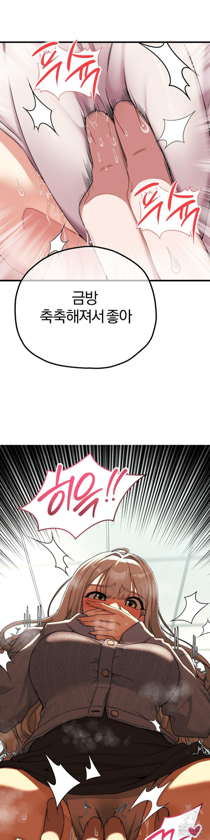 18+ Adult Reading Club Raw Chapter 7 page 17