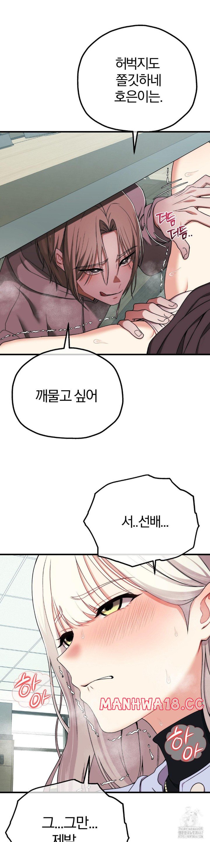18+ Adult Reading Club Raw Chapter 7 page 19