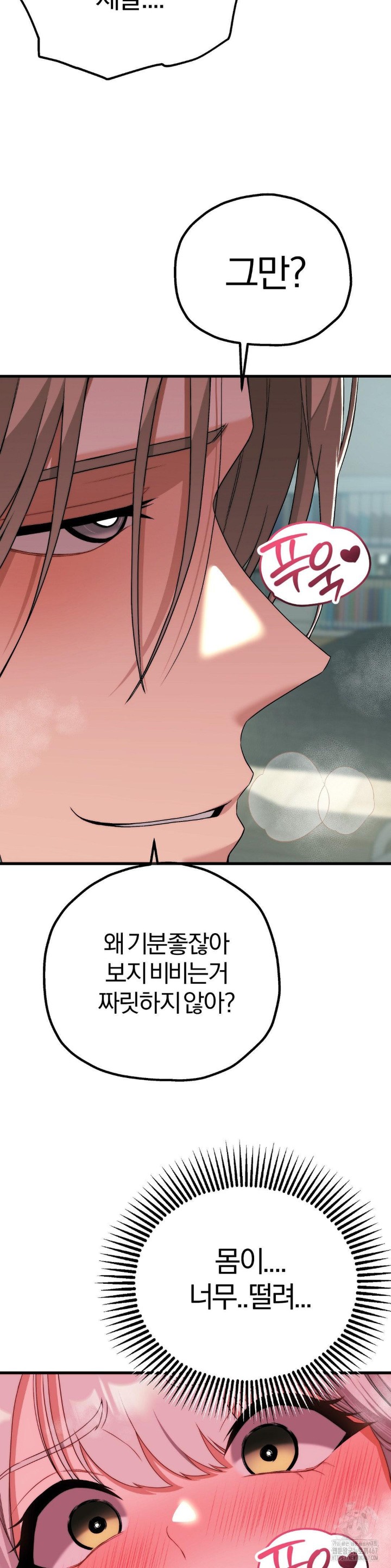 18+ Adult Reading Club Raw Chapter 7 page 20