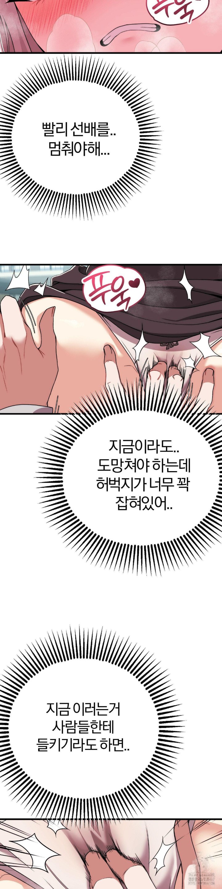18+ Adult Reading Club Raw Chapter 7 page 21
