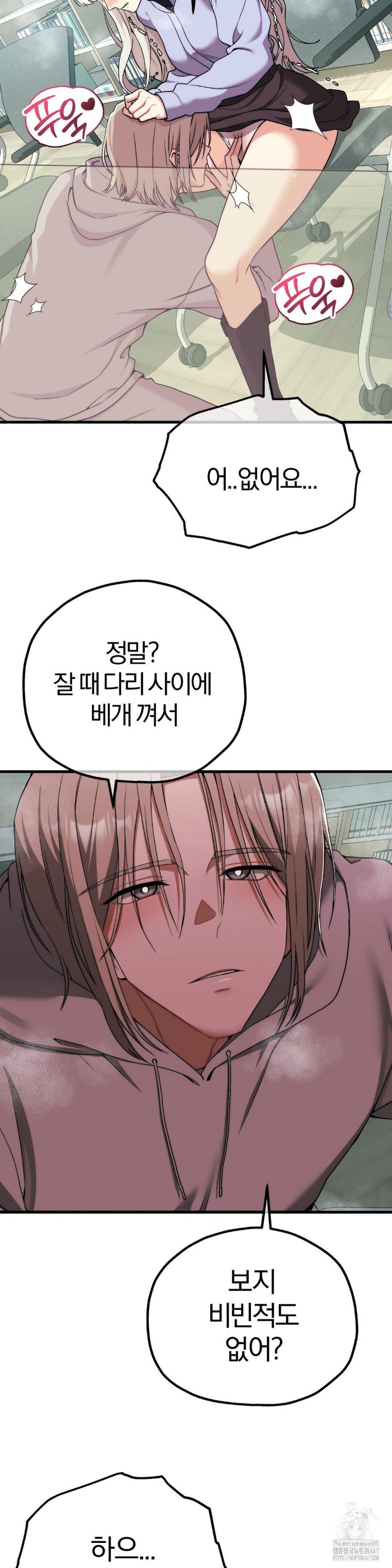 18+ Adult Reading Club Raw Chapter 7 page 23