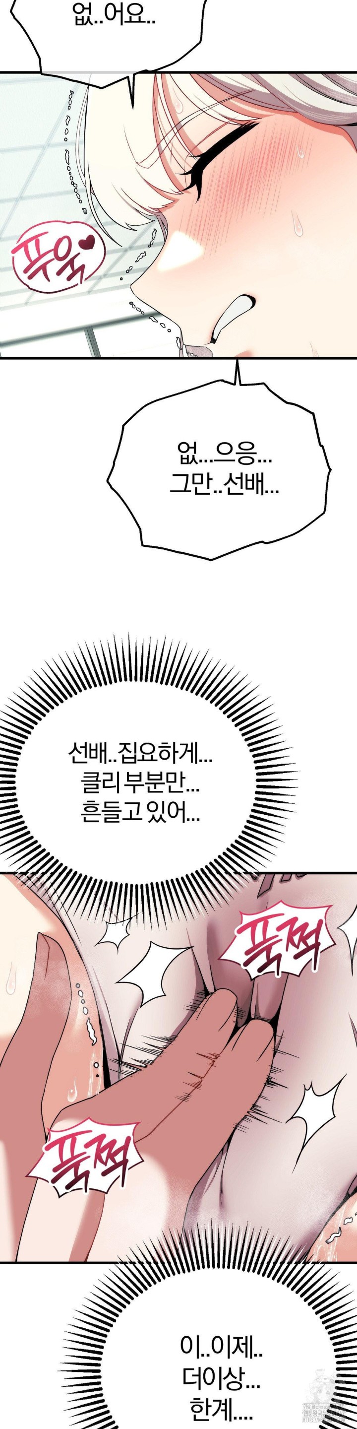 18+ Adult Reading Club Raw Chapter 7 page 24