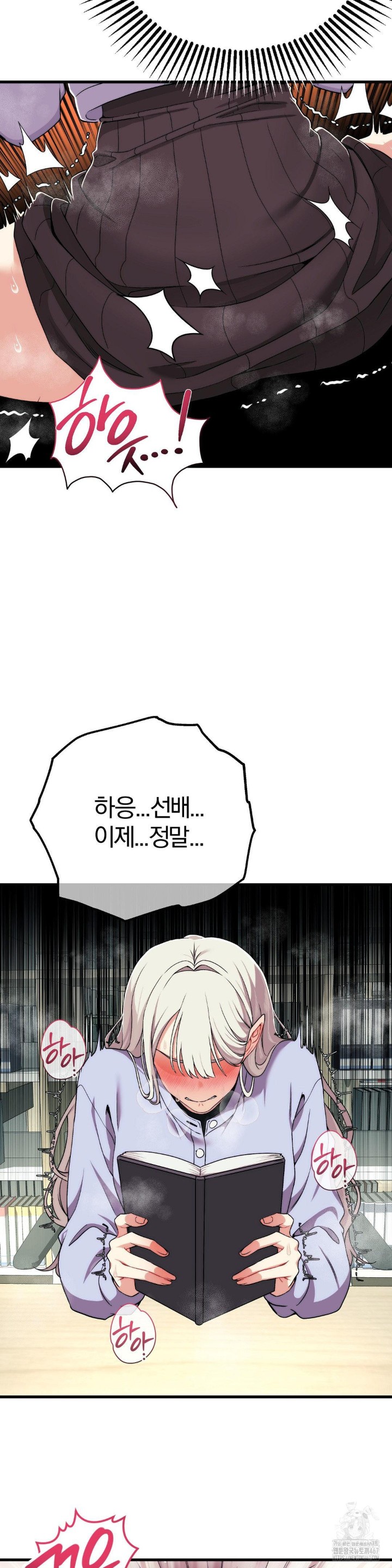 18+ Adult Reading Club Raw Chapter 7 page 25